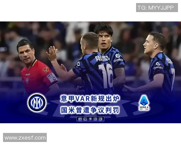 意甲德比战国米失利引发争议前裁判深度解析争议判罚背后的真相